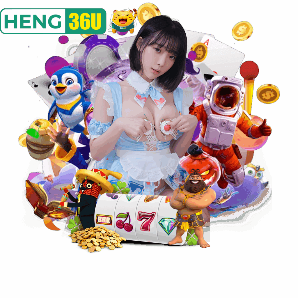 heng36u ทางเข้า